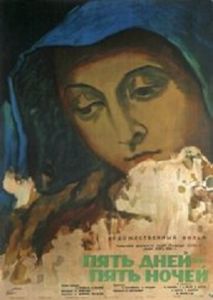 Пять дней — пять ночей