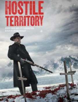 Враждебная территория