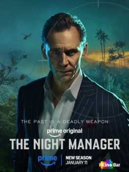 Ночной администратор